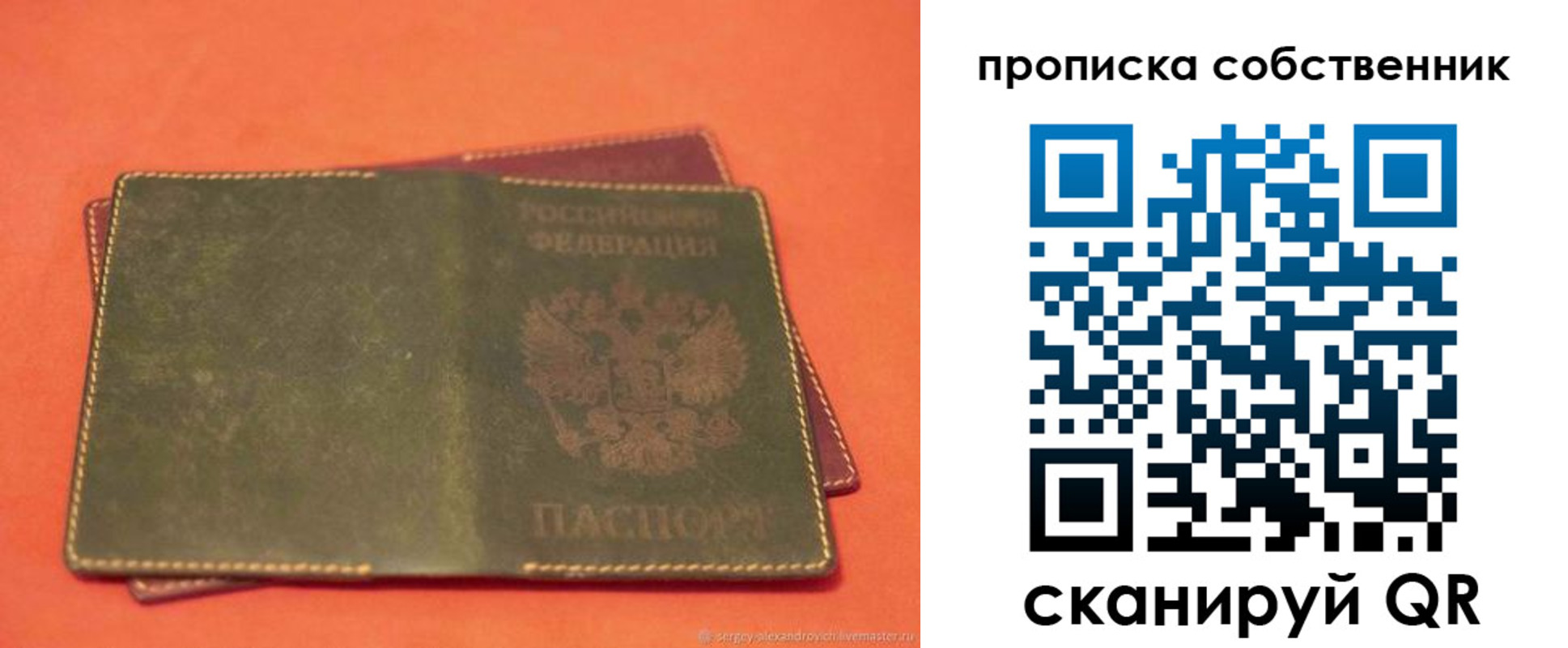 регистрация для школы в Анапе