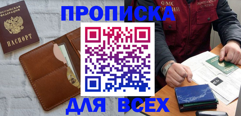найти адрес прописки в Анапе