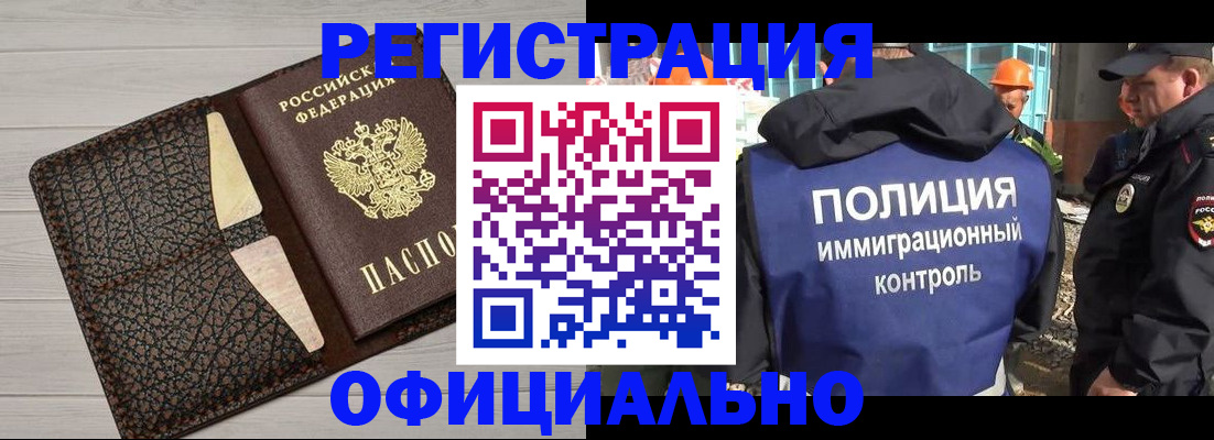 временная регистрация в Анапе